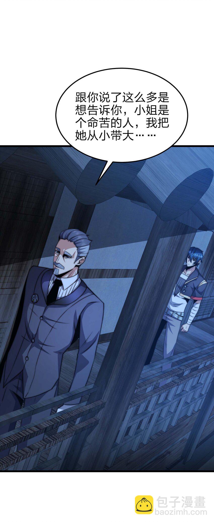 魔王作弊系統 - 19 111(1/2) - 7