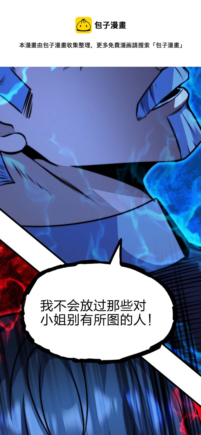 魔王作弊系統 - 19 111(1/2) - 1