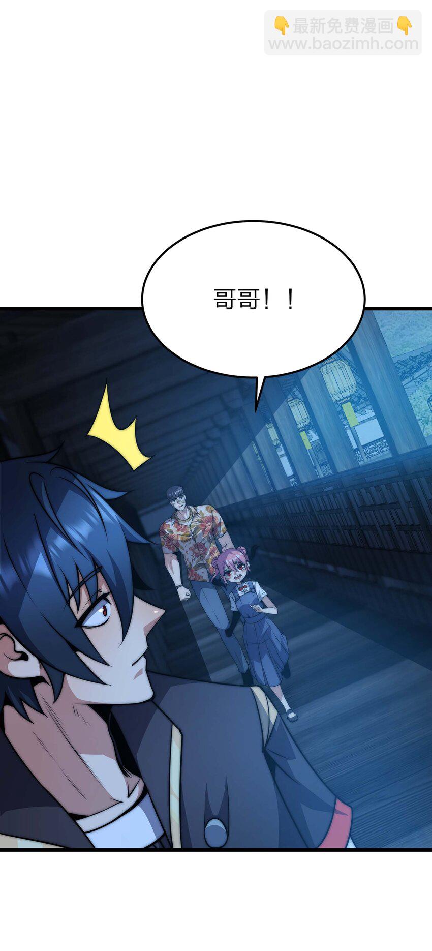 魔王作弊系統 - 19 111(1/2) - 4