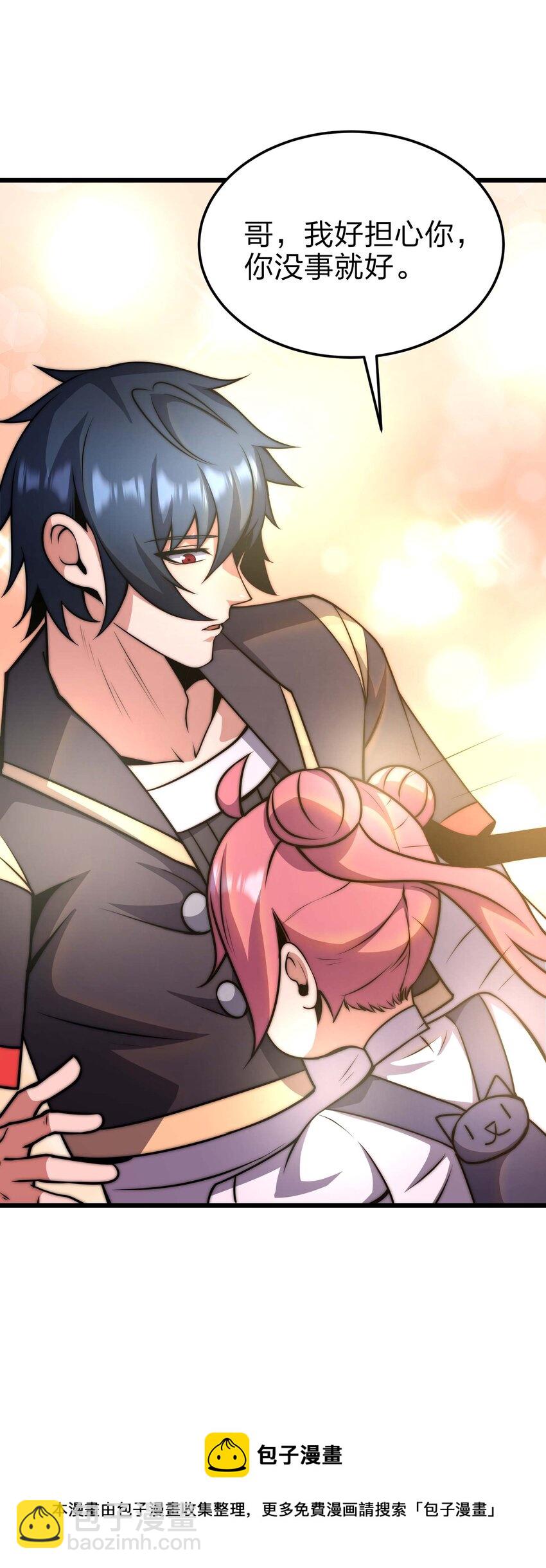 魔王作弊系統 - 19 111(1/2) - 5