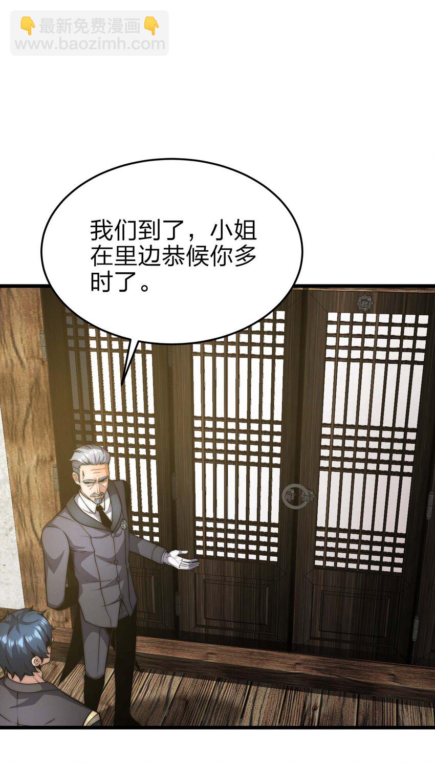 魔王作弊系統 - 19 111(1/2) - 4