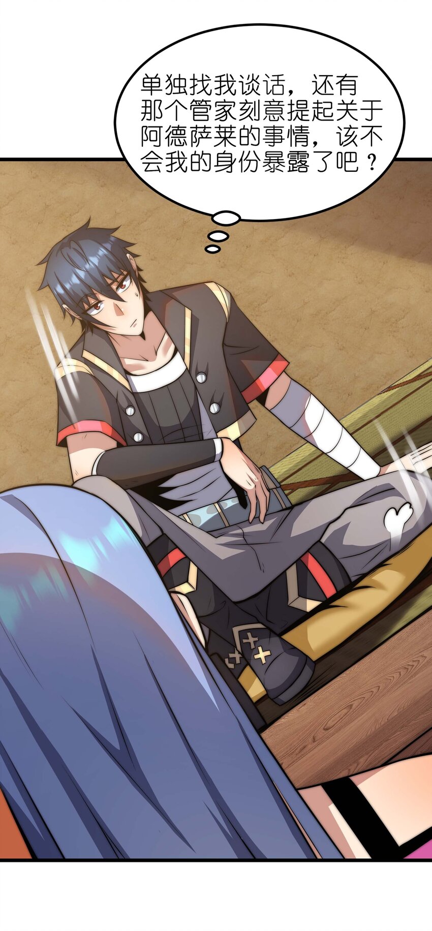 魔王作弊系統 - 19 111(1/2) - 7