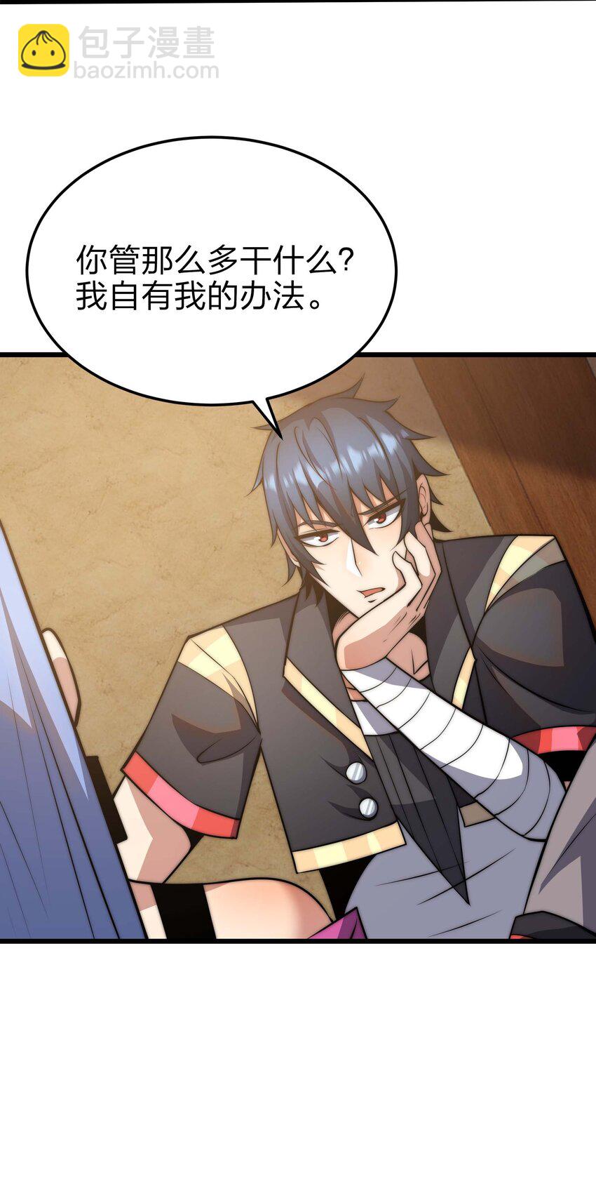 魔王作弊系統 - 19 111(1/2) - 3