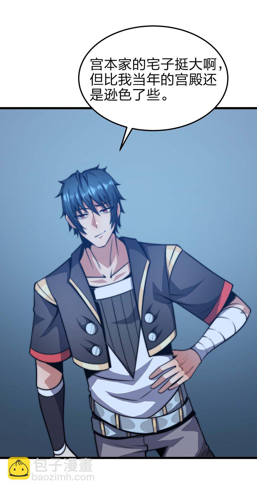 魔王作弊系統 - 19 111(1/2) - 4