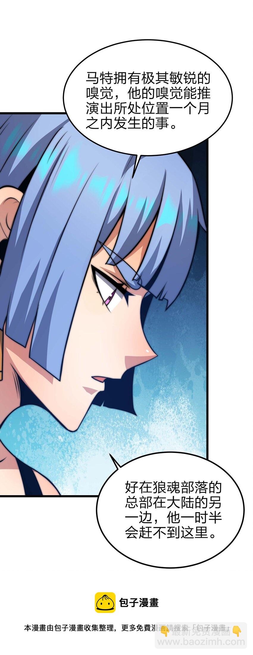 魔王作弊系統 - 19 111(1/2) - 5