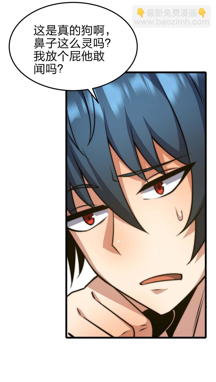 魔王作弊系統 - 19 111(1/2) - 6