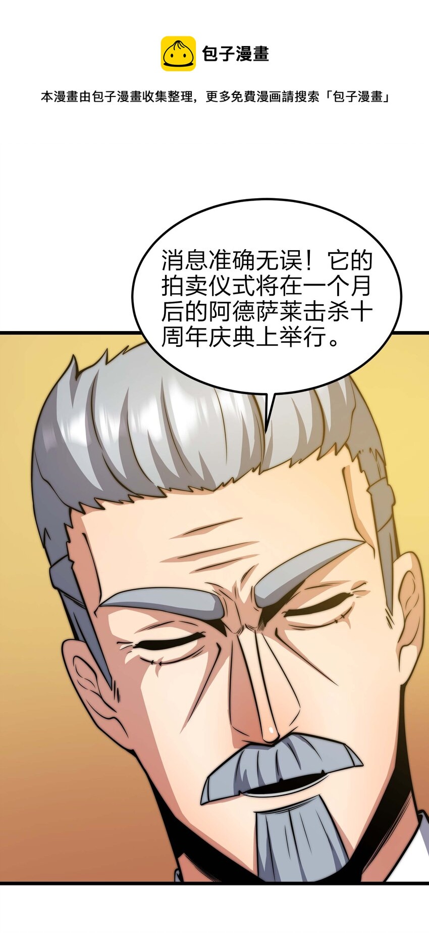 魔王作弊系統 - 19 111(2/2) - 3