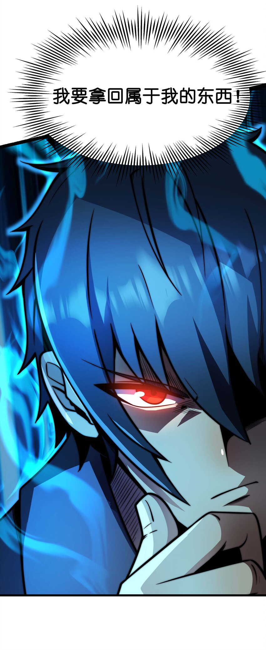 魔王作弊系統 - 19 111(2/2) - 1