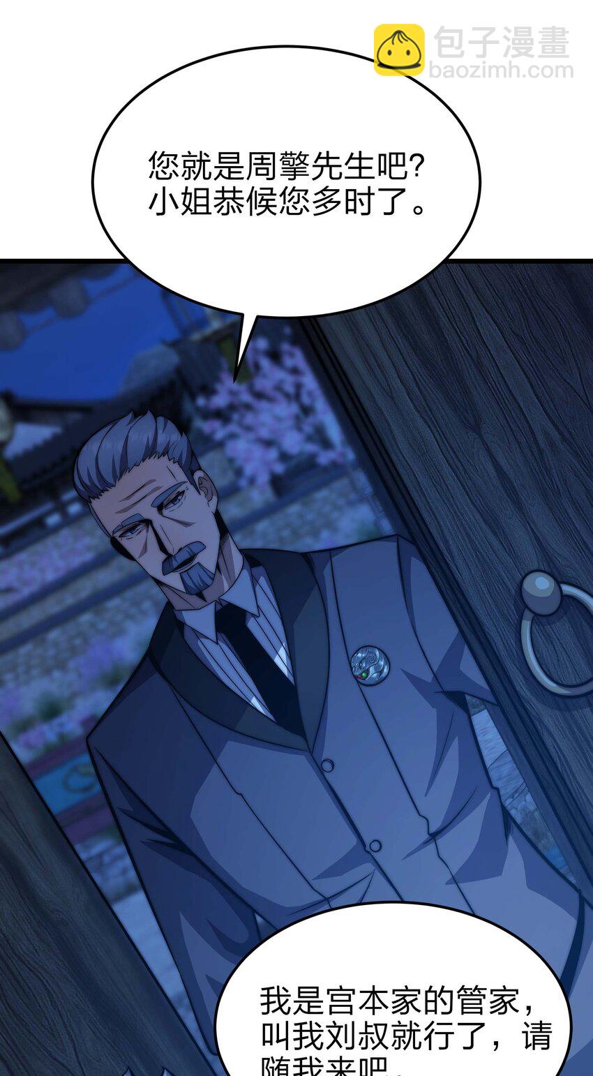 魔王作弊系統 - 19 111(1/2) - 6