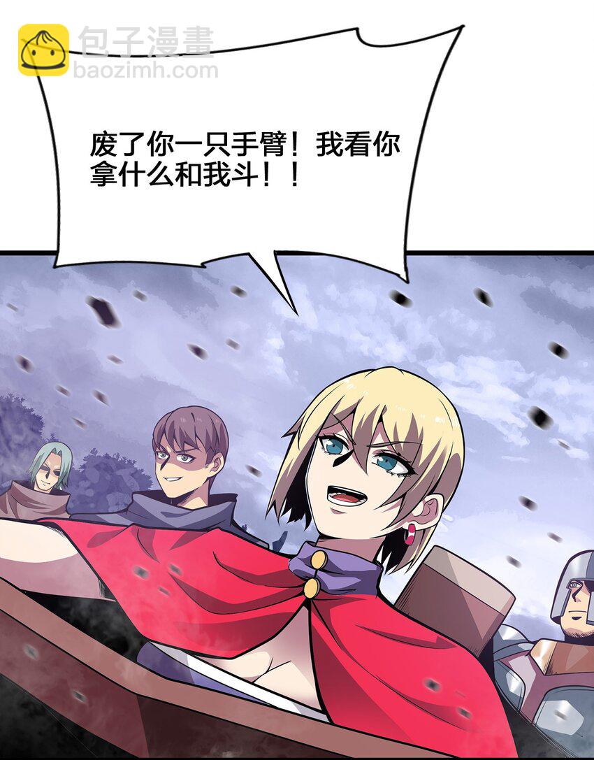 魔王作弊系統 - 03 吹響收割的號角(1/2) - 3