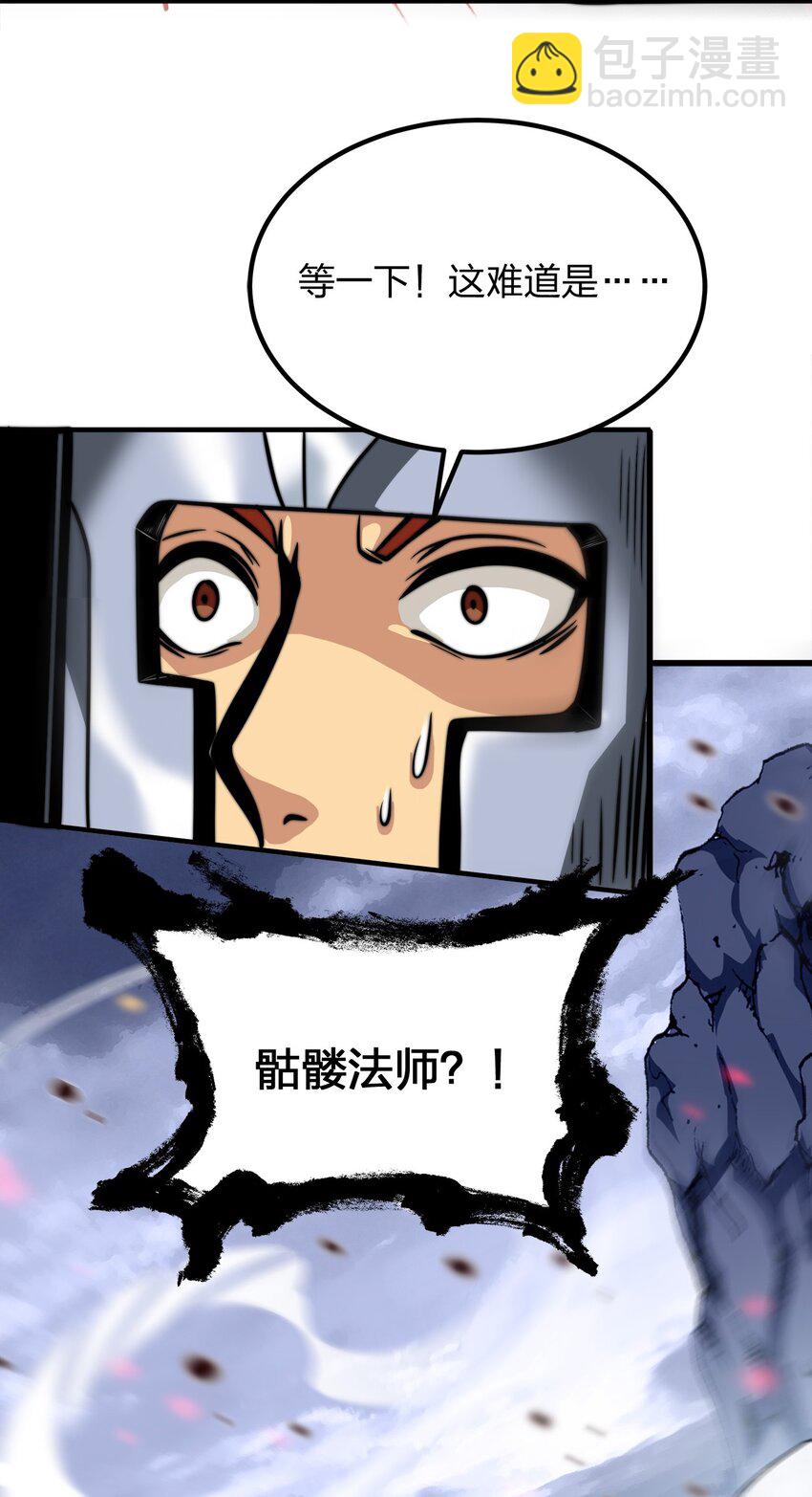 魔王作弊系統 - 03 吹響收割的號角(1/2) - 1