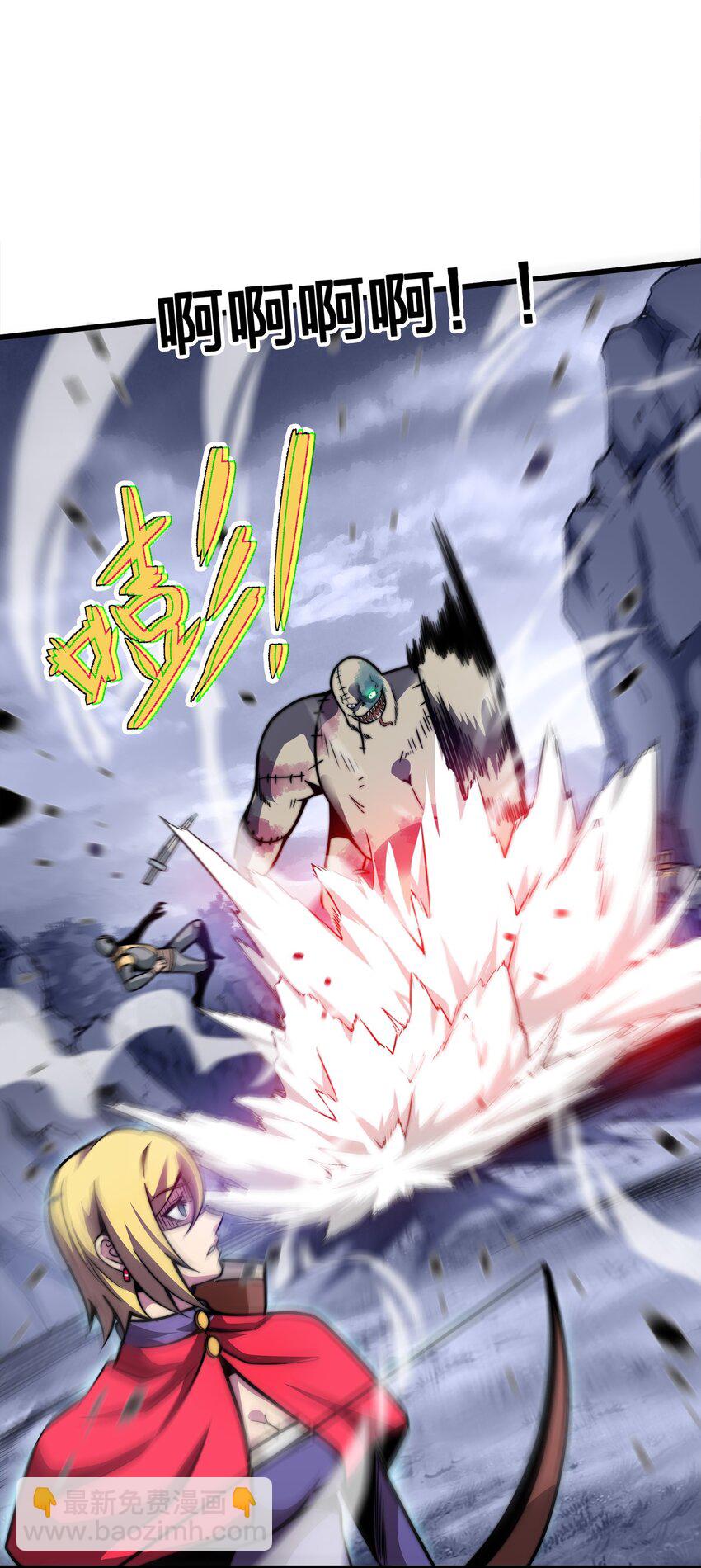 魔王作弊系統 - 03 吹響收割的號角(1/2) - 3