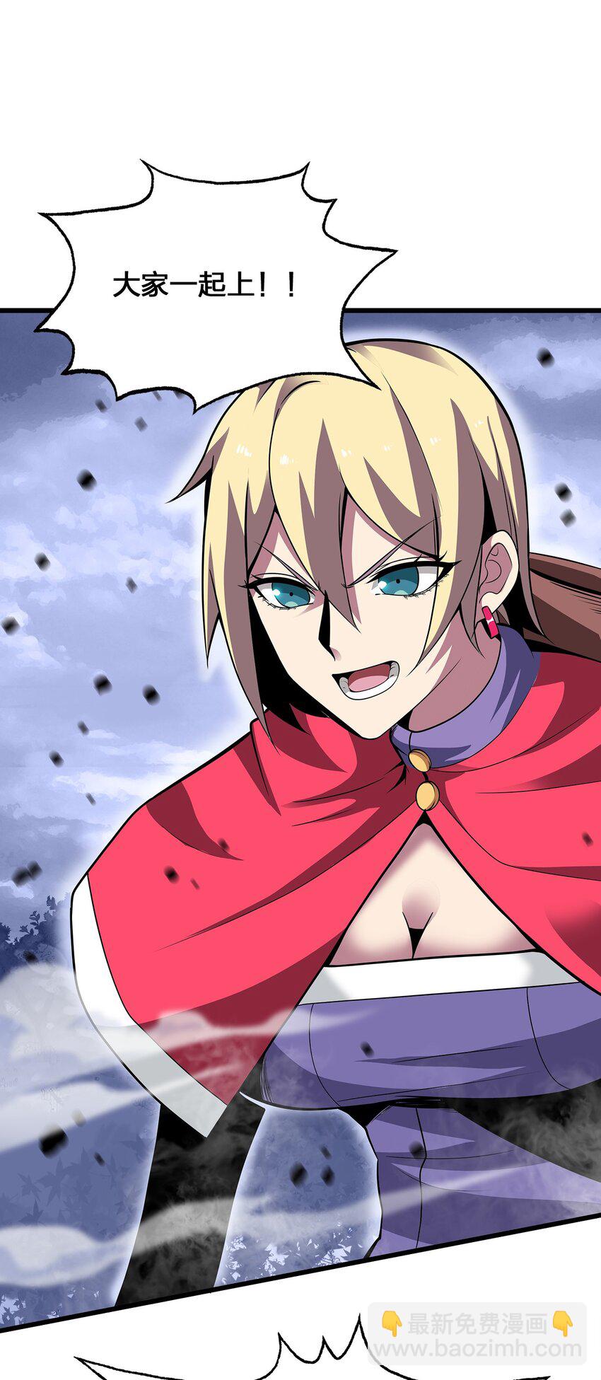 魔王作弊系統 - 03 吹響收割的號角(1/2) - 3