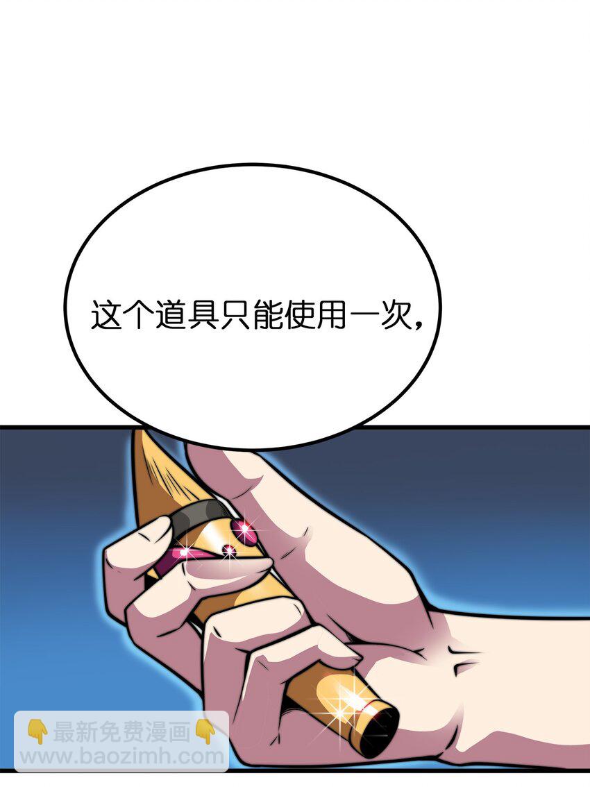 魔王作弊系統 - 03 吹響收割的號角(1/2) - 2