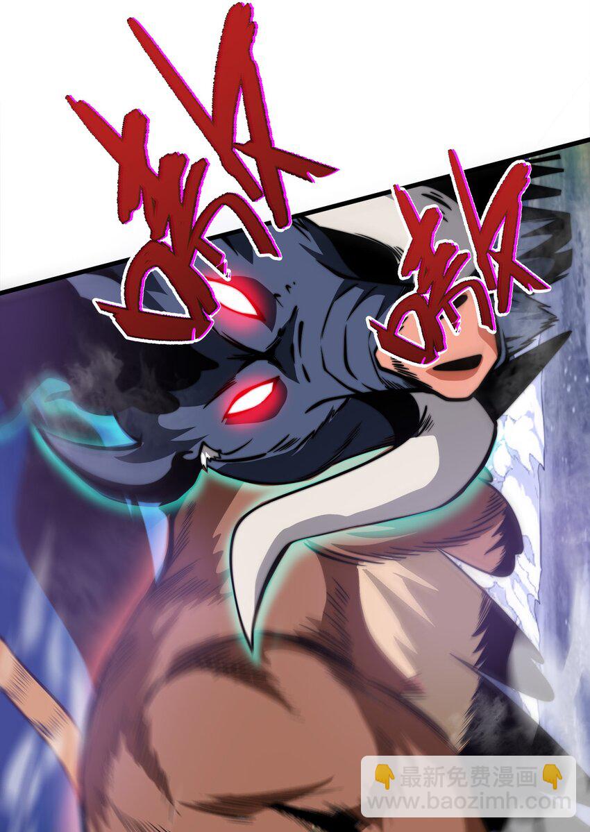 魔王作弊系統 - 03 吹響收割的號角(1/2) - 7