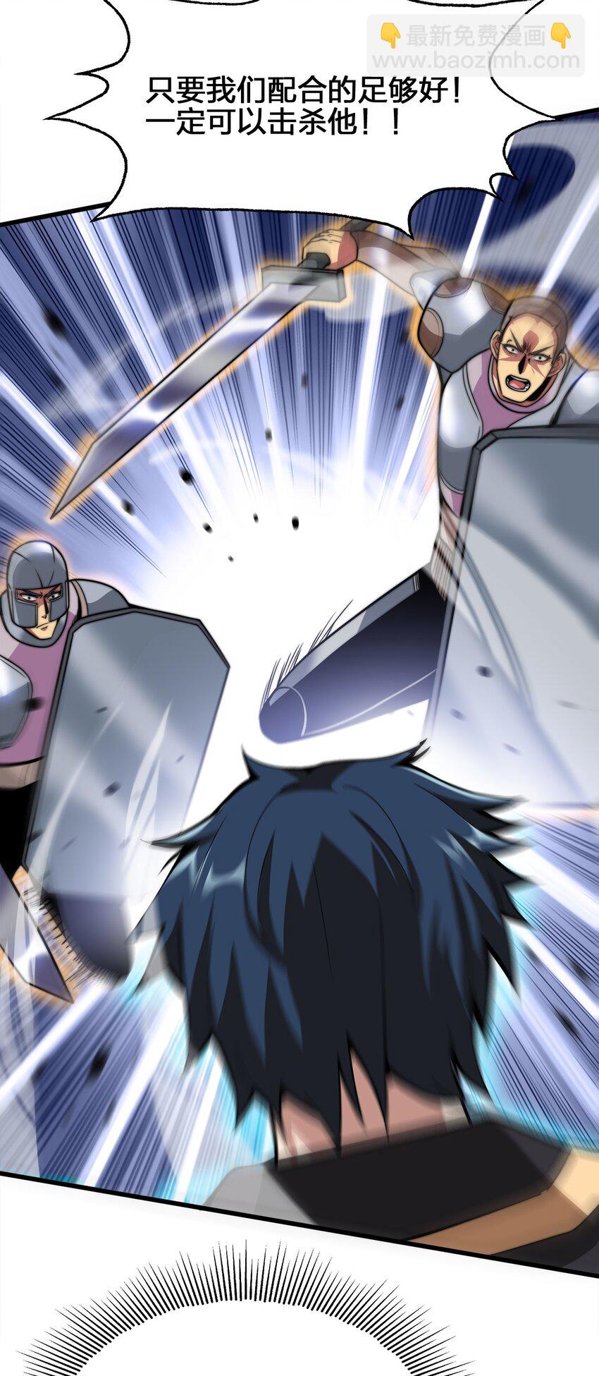 魔王作弊系統 - 03 吹響收割的號角(1/2) - 4