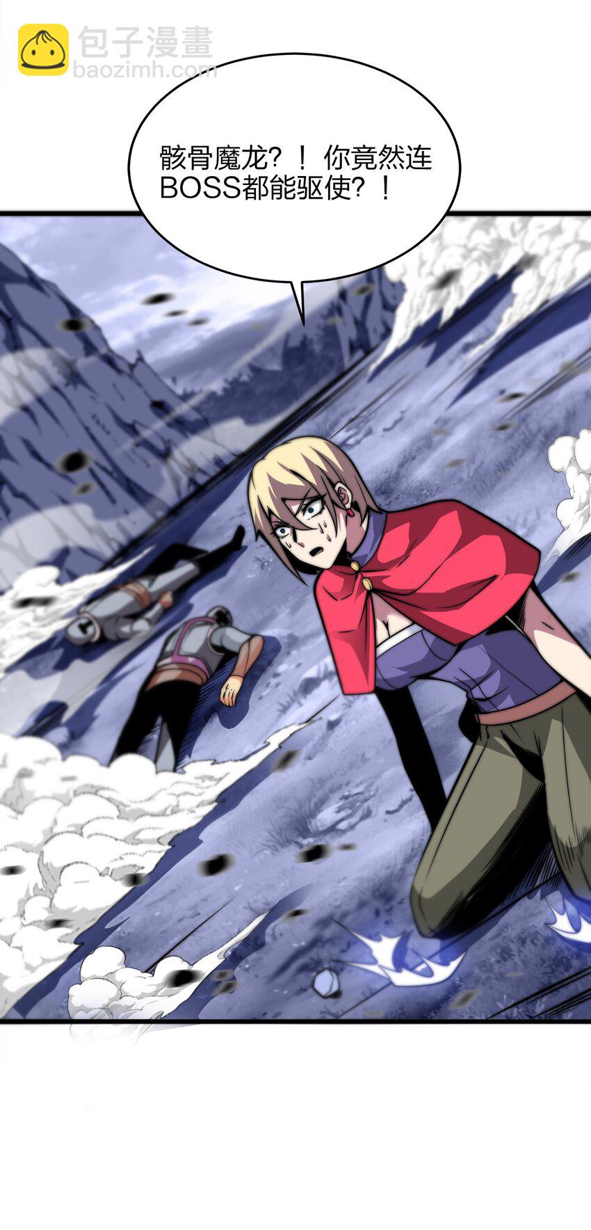 魔王作弊系統 - 03 吹響收割的號角(2/2) - 5