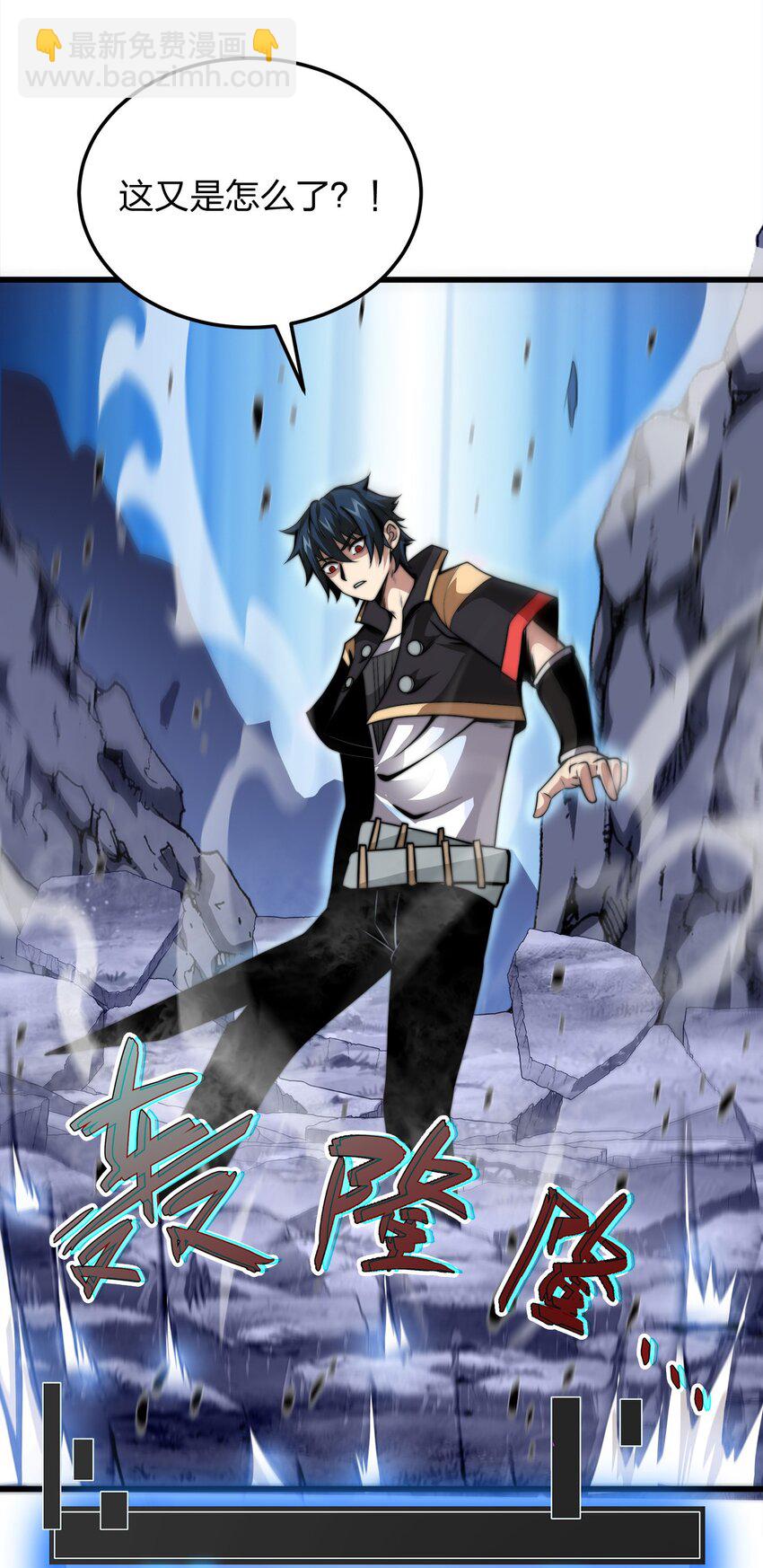 魔王作弊系統 - 03 吹響收割的號角(2/2) - 1