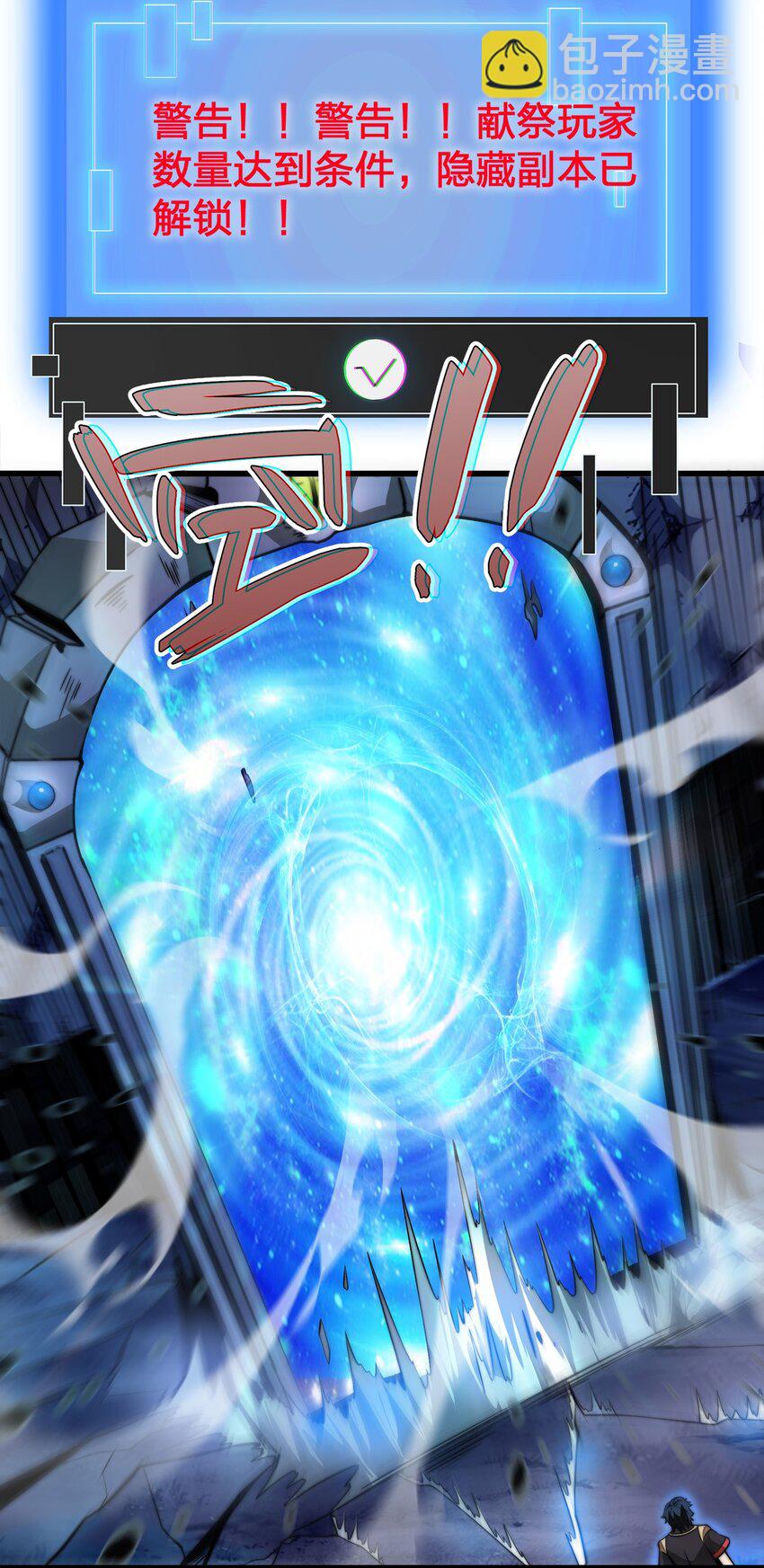 魔王作弊系統 - 03 吹響收割的號角(2/2) - 2