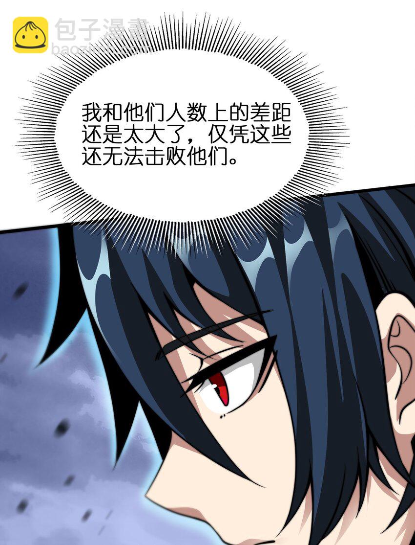 魔王作弊系統 - 03 吹響收割的號角(1/2) - 1