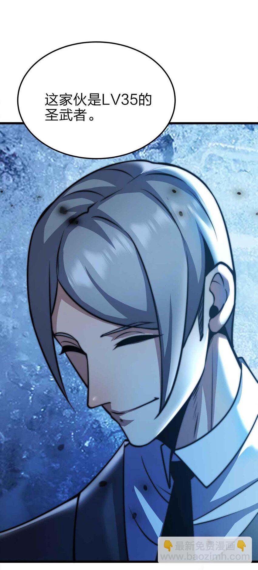 21 轻松破防(1/2)-第21话