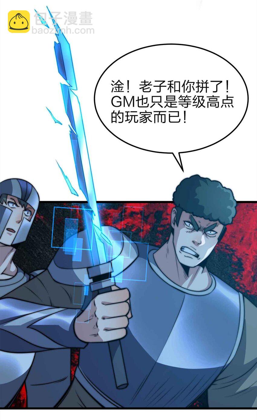 21 轻松破防(1/2)-第21话