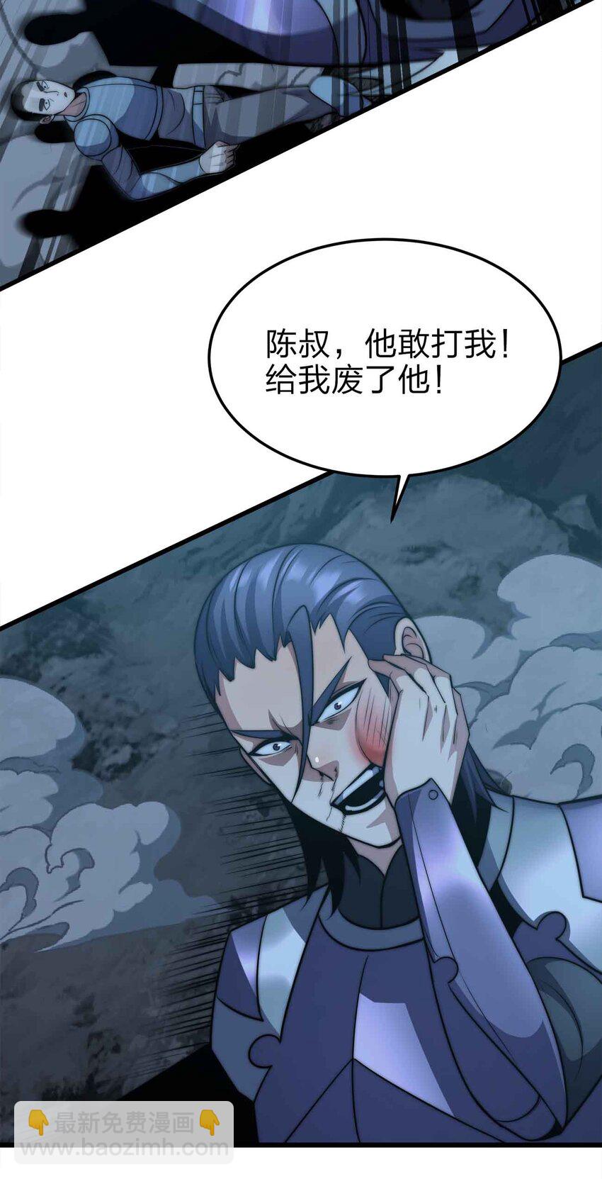 魔王作弊系統 - 21 輕鬆破防(1/2) - 3