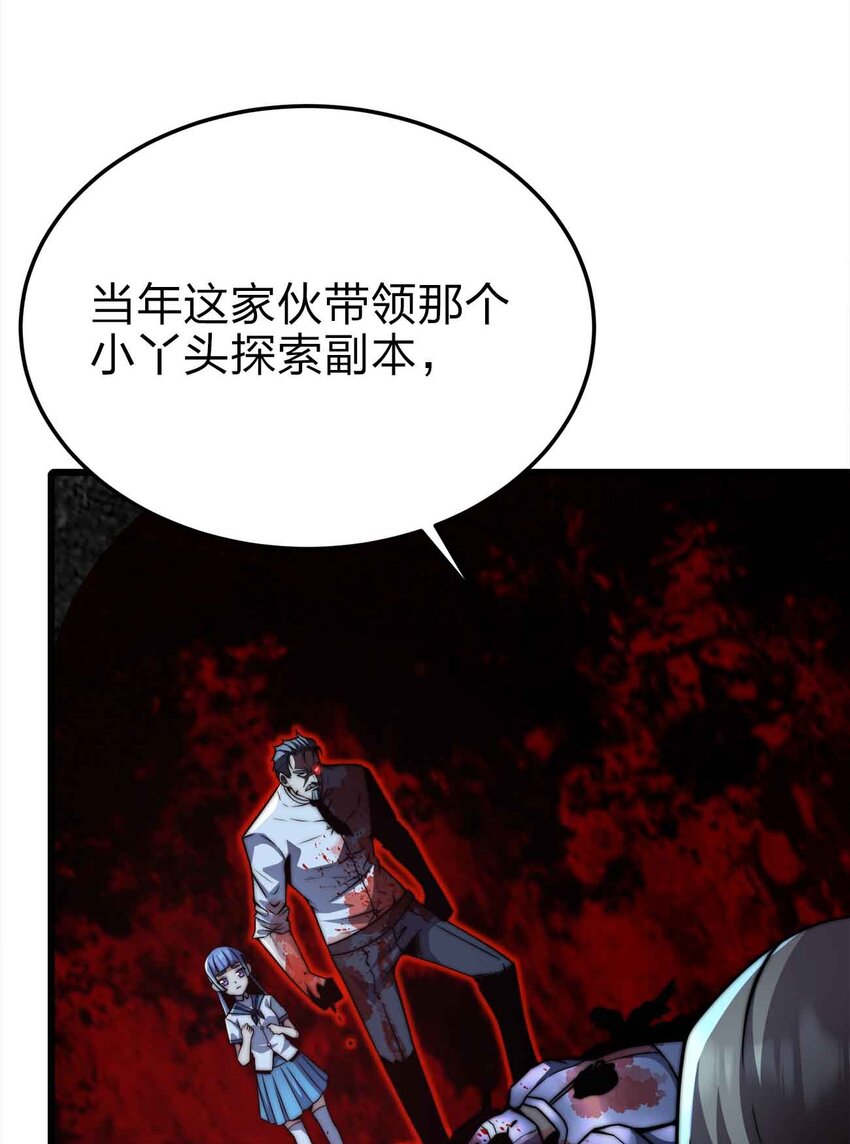 魔王作弊系統 - 21 輕鬆破防(1/2) - 7