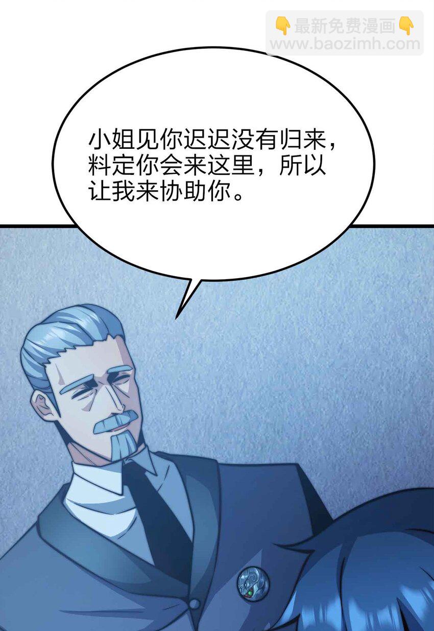 21 轻松破防(1/2)-第21话