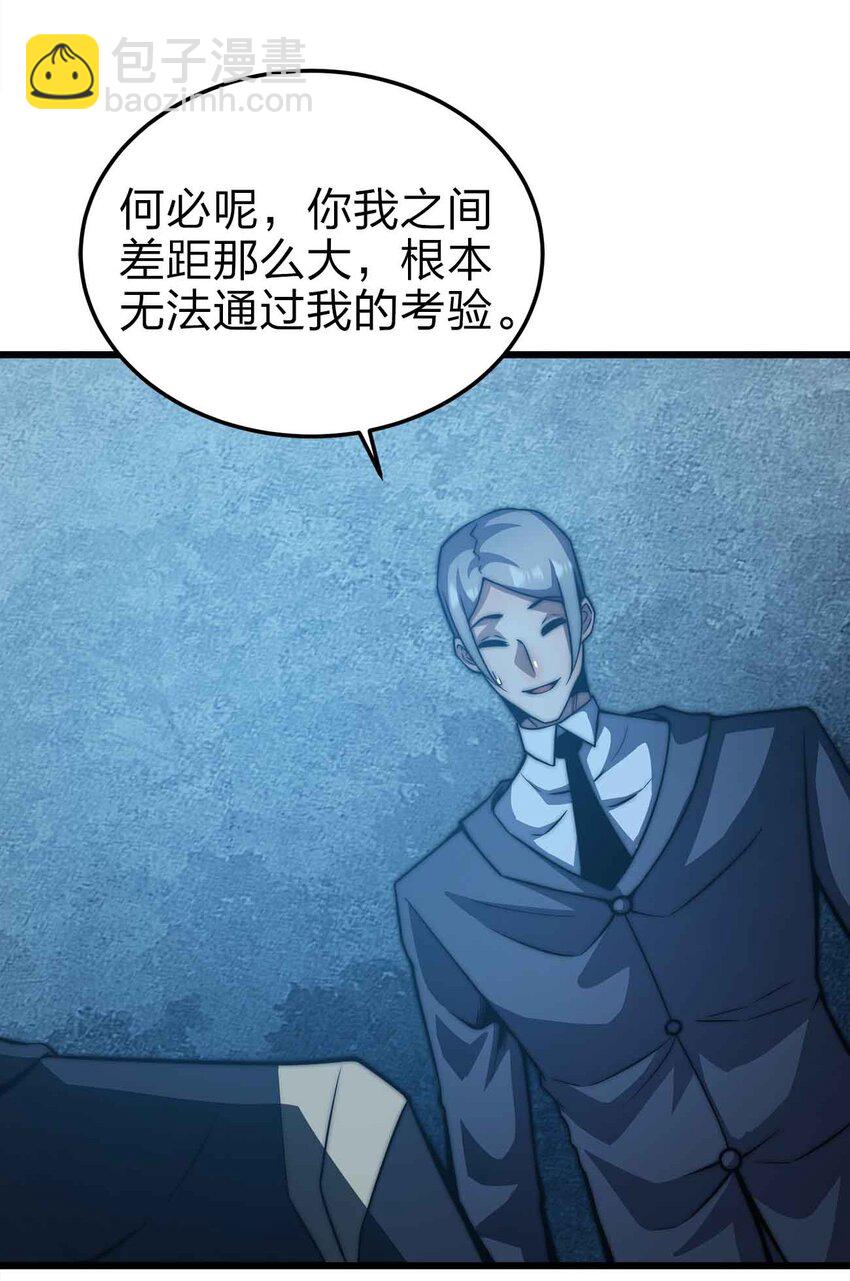 21 轻松破防(1/2)-第21话