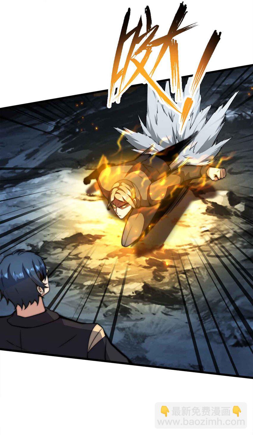 魔王作弊系統 - 21 輕鬆破防(1/2) - 1