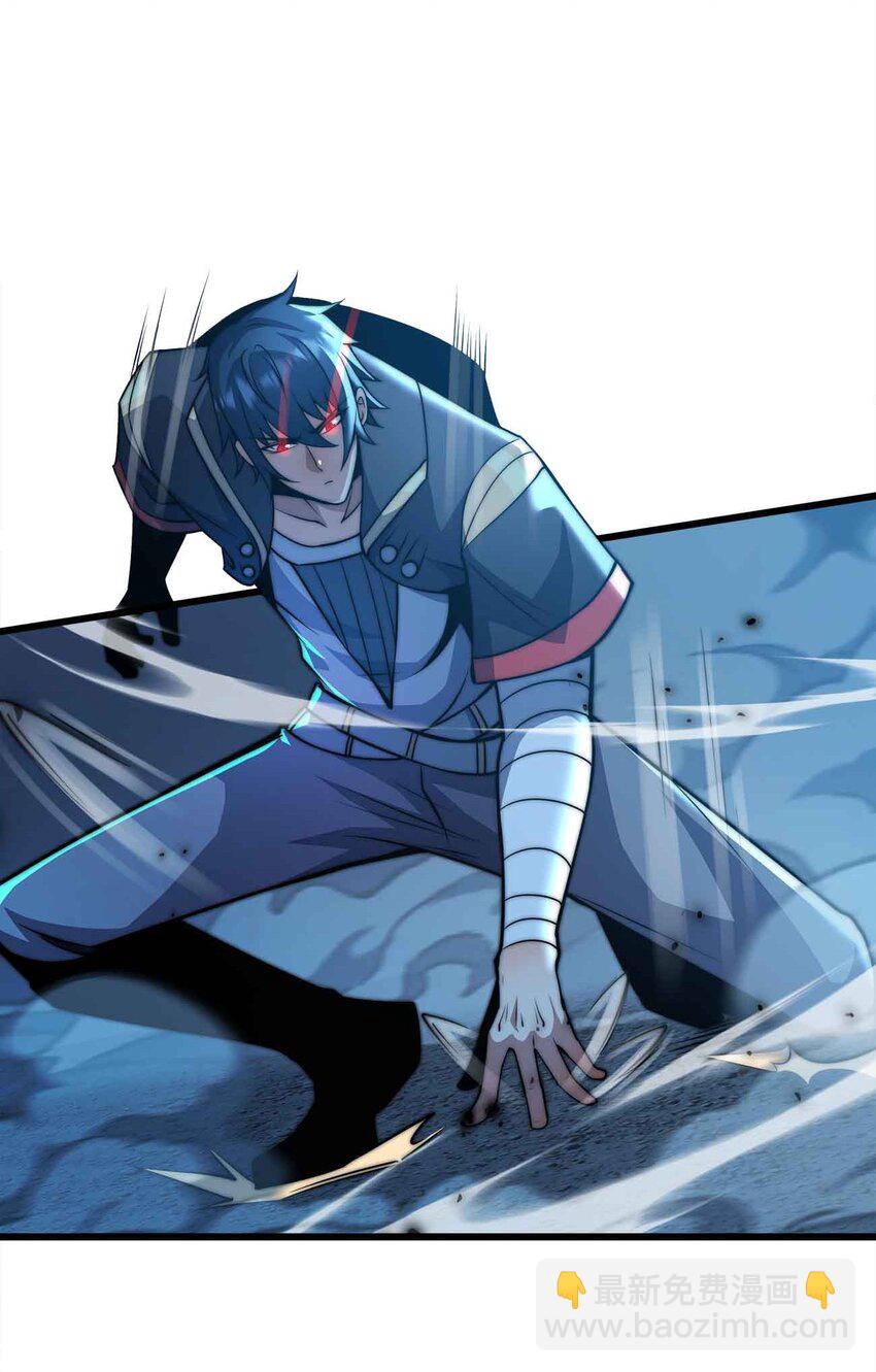 魔王作弊系統 - 21 輕鬆破防(1/2) - 5