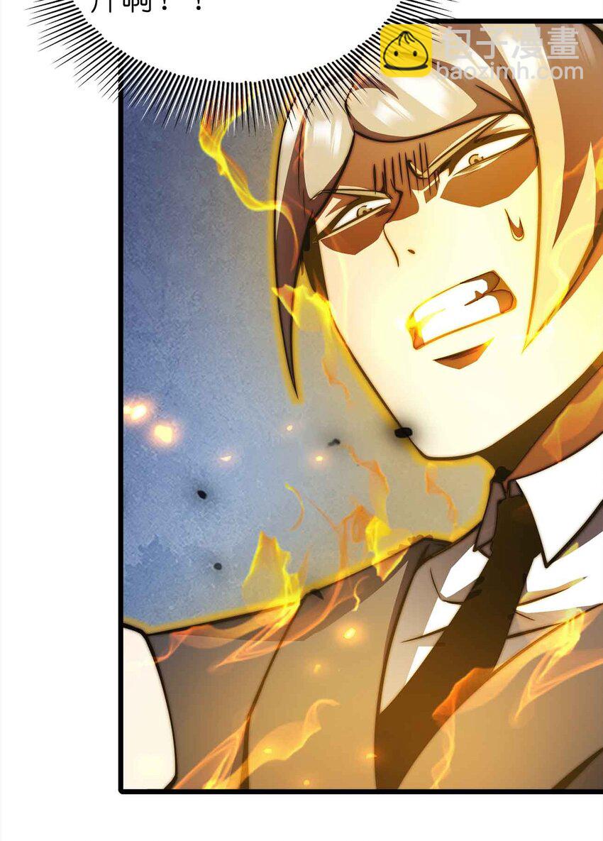 魔王作弊系統 - 21 輕鬆破防(2/2) - 4