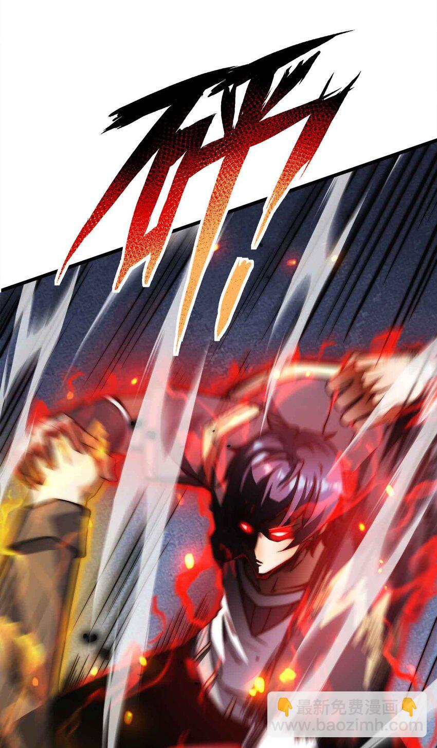 魔王作弊系統 - 21 輕鬆破防(2/2) - 6