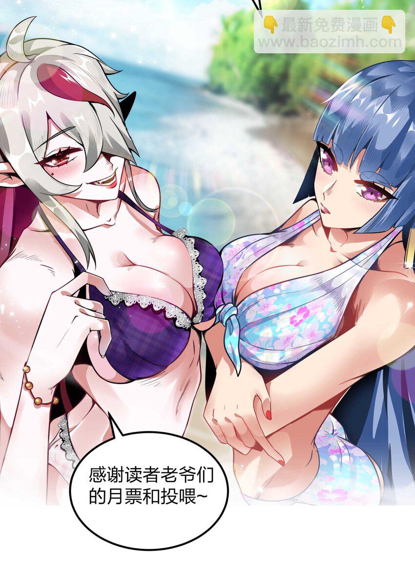 魔王作弊系統 - 21 輕鬆破防(2/2) - 2