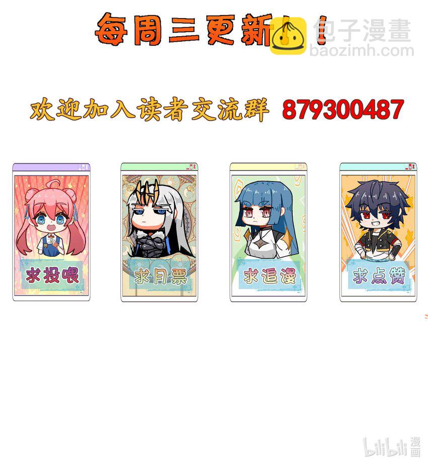 魔王作弊系統 - 21 輕鬆破防(2/2) - 3