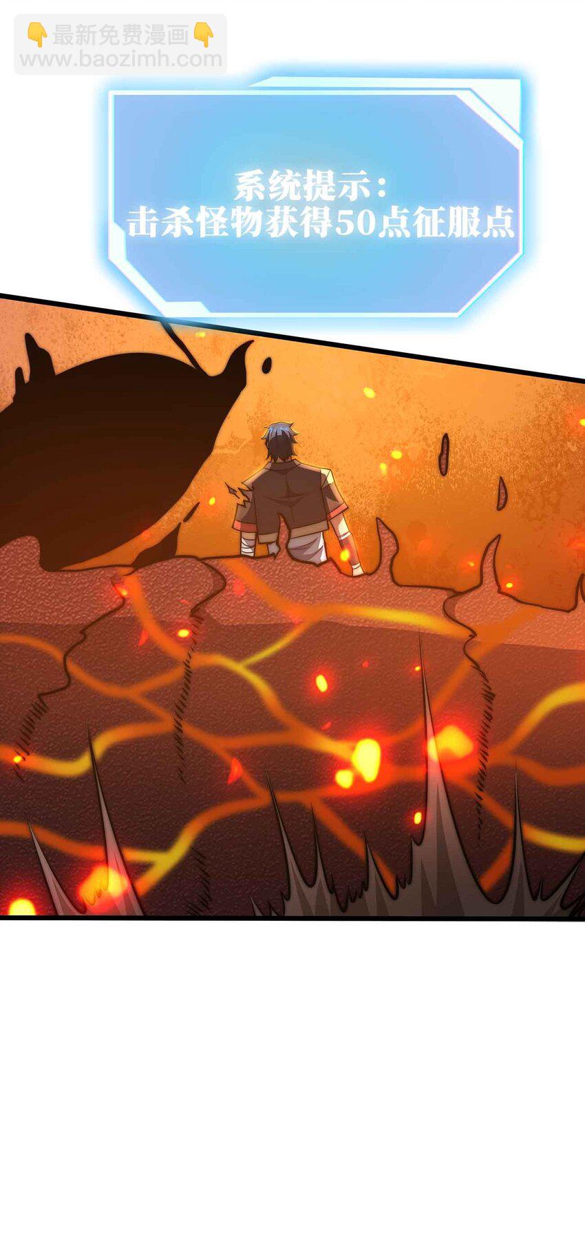 魔王作弊系統 - 23 神之牌(1/2) - 1