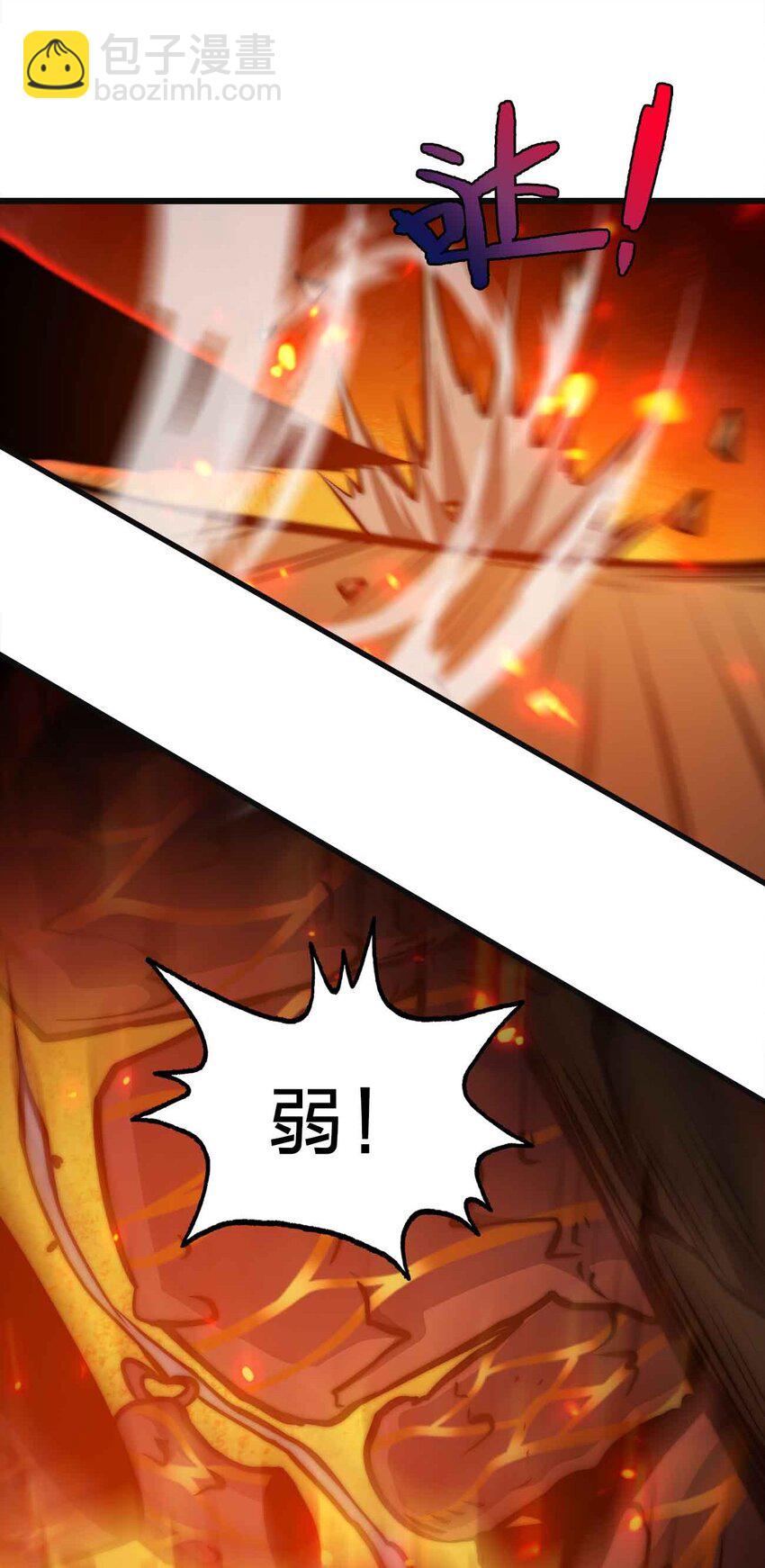 魔王作弊系統 - 23 神之牌(1/2) - 3