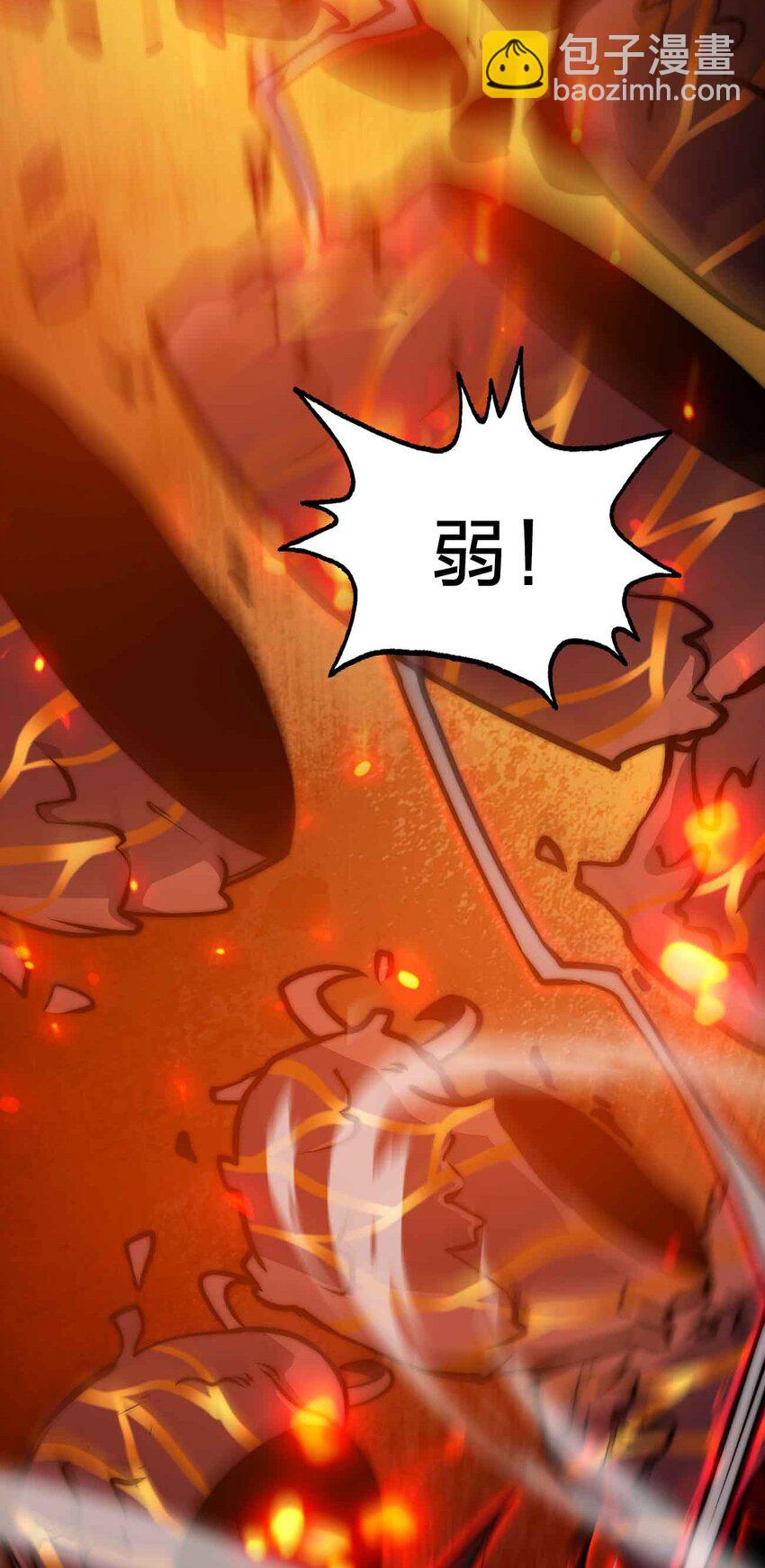 魔王作弊系統 - 23 神之牌(1/2) - 4