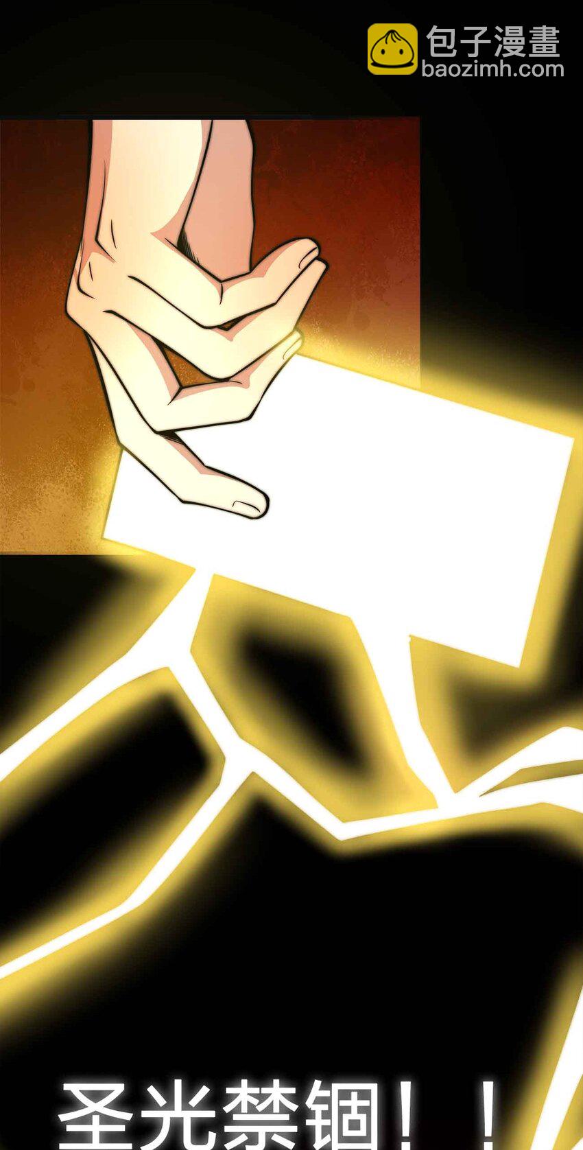 魔王作弊系統 - 23 神之牌(1/2) - 8