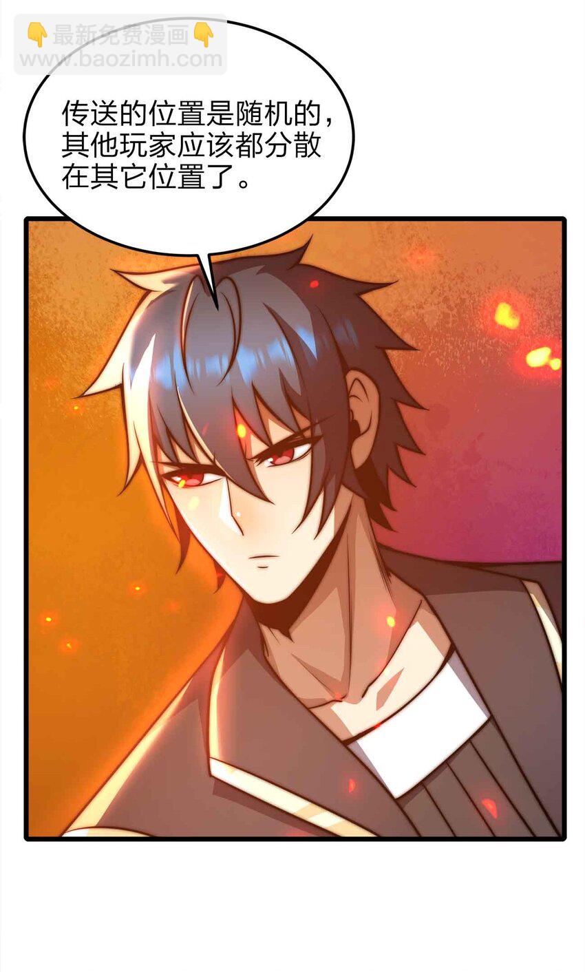 魔王作弊系統 - 23 神之牌(1/2) - 5