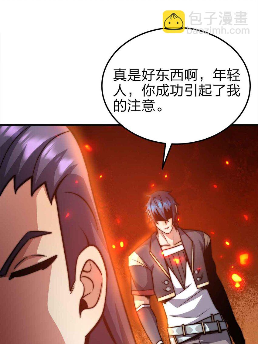 魔王作弊系統 - 23 神之牌(2/2) - 2