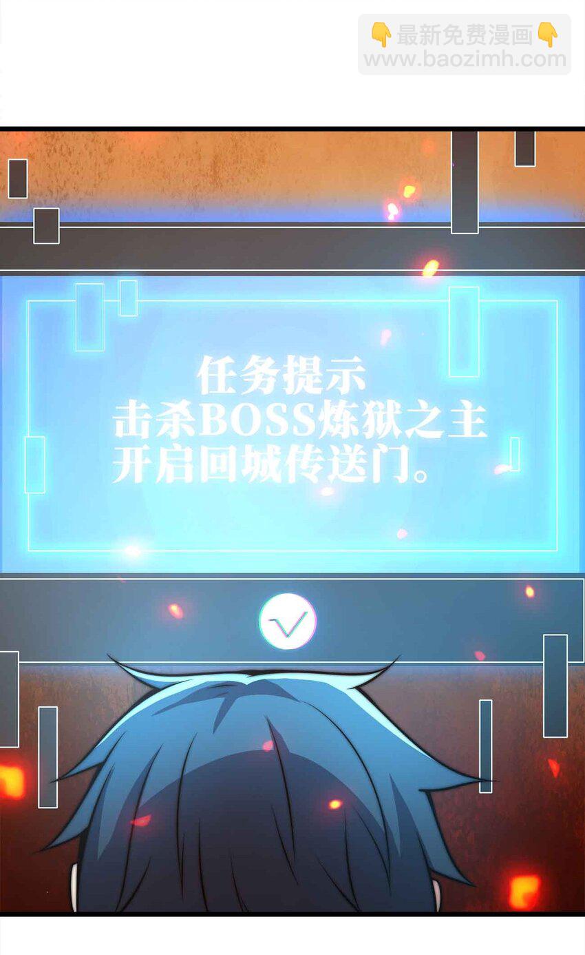 魔王作弊系統 - 23 神之牌(1/2) - 6