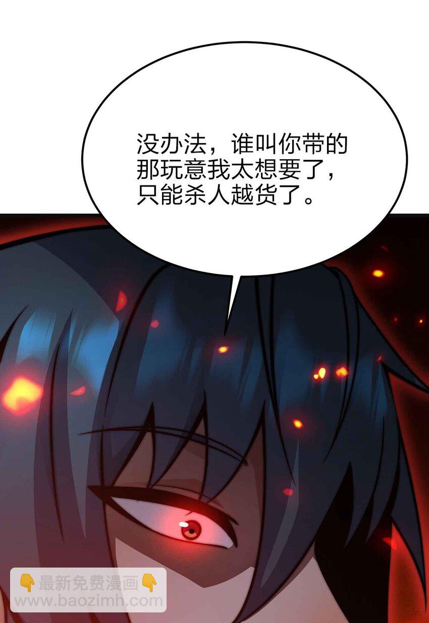 魔王作弊系統 - 23 神之牌(2/2) - 5