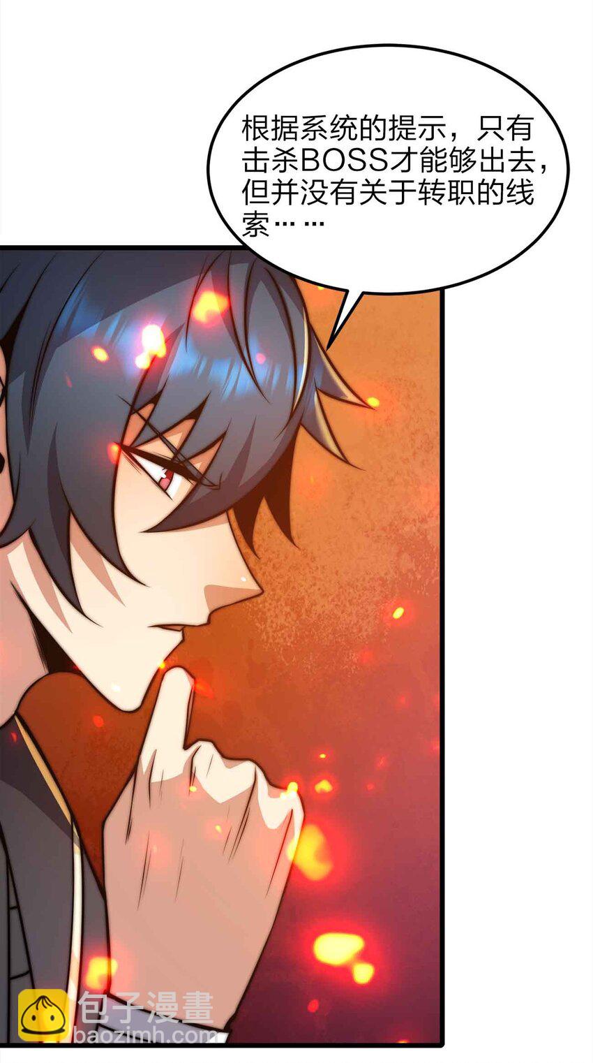 魔王作弊系統 - 23 神之牌(1/2) - 7