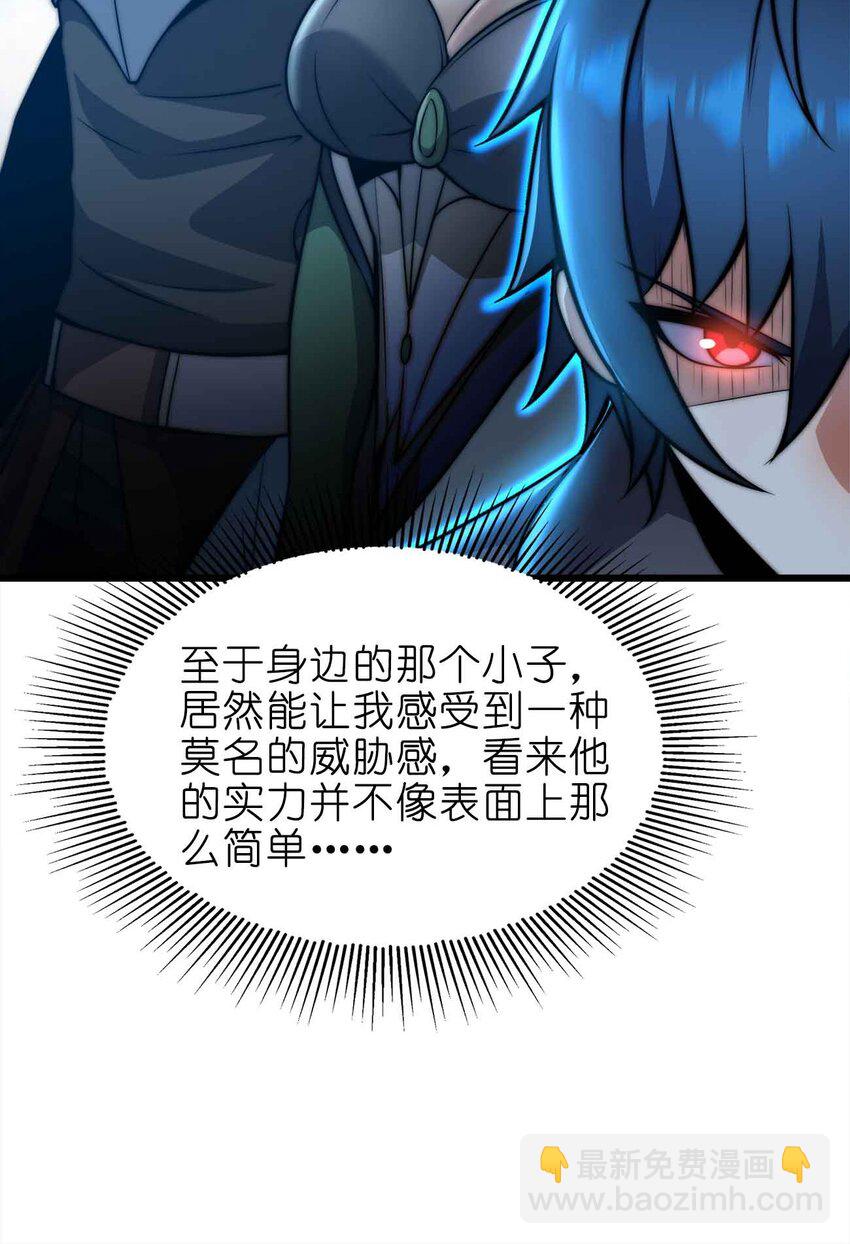 魔王作弊系統 - 23 神之牌(1/2) - 1