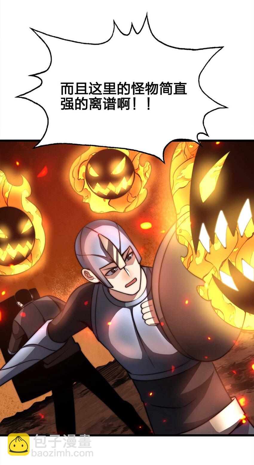 魔王作弊系統 - 25 漁翁之利(1/2) - 8