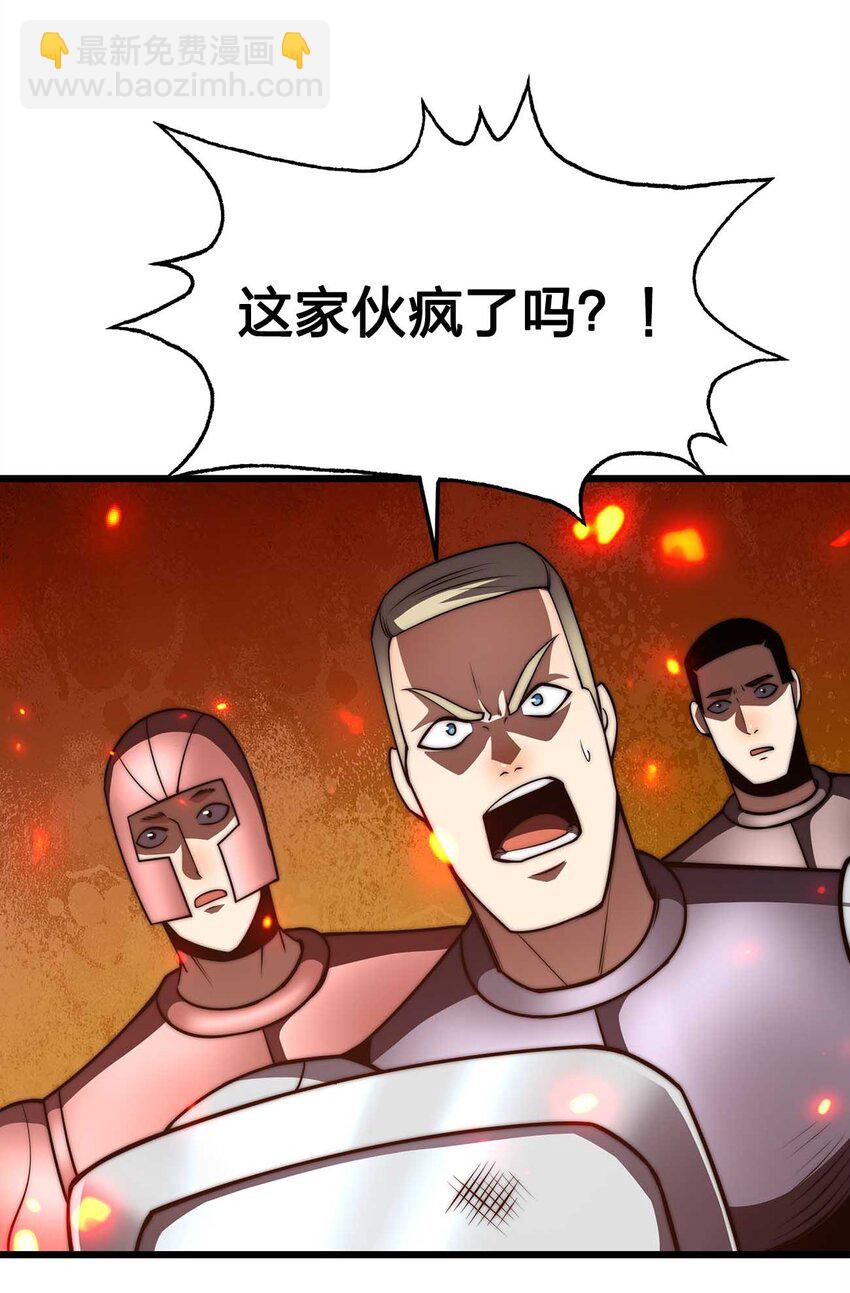 魔王作弊系統 - 25 漁翁之利(1/2) - 5