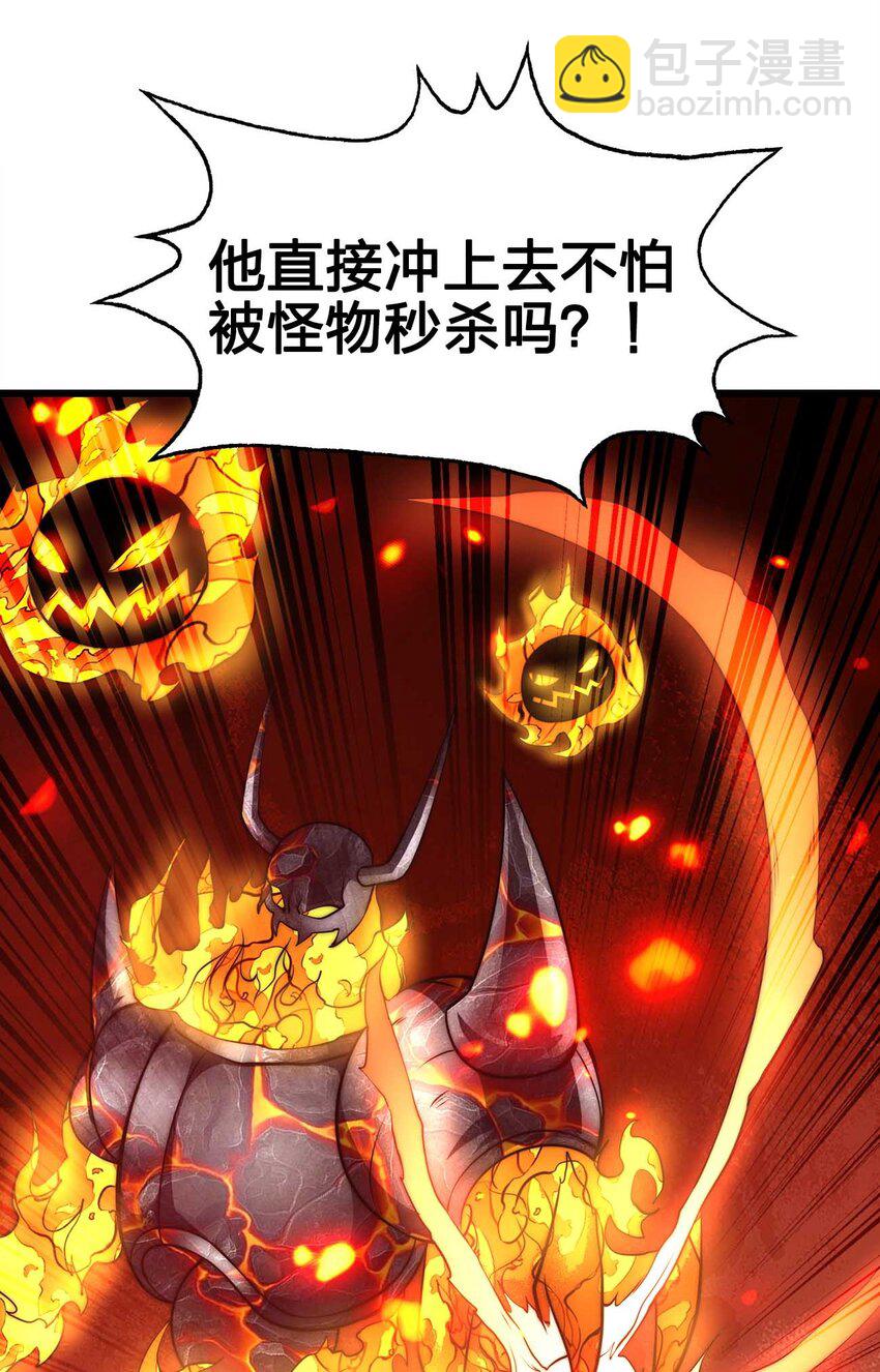 魔王作弊系統 - 25 漁翁之利(1/2) - 6