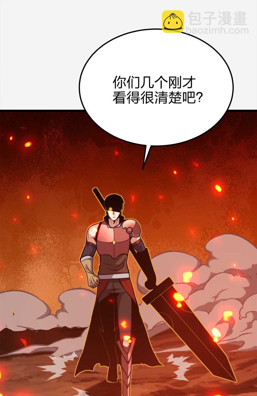 魔王作弊系統 - 25 漁翁之利(1/2) - 1